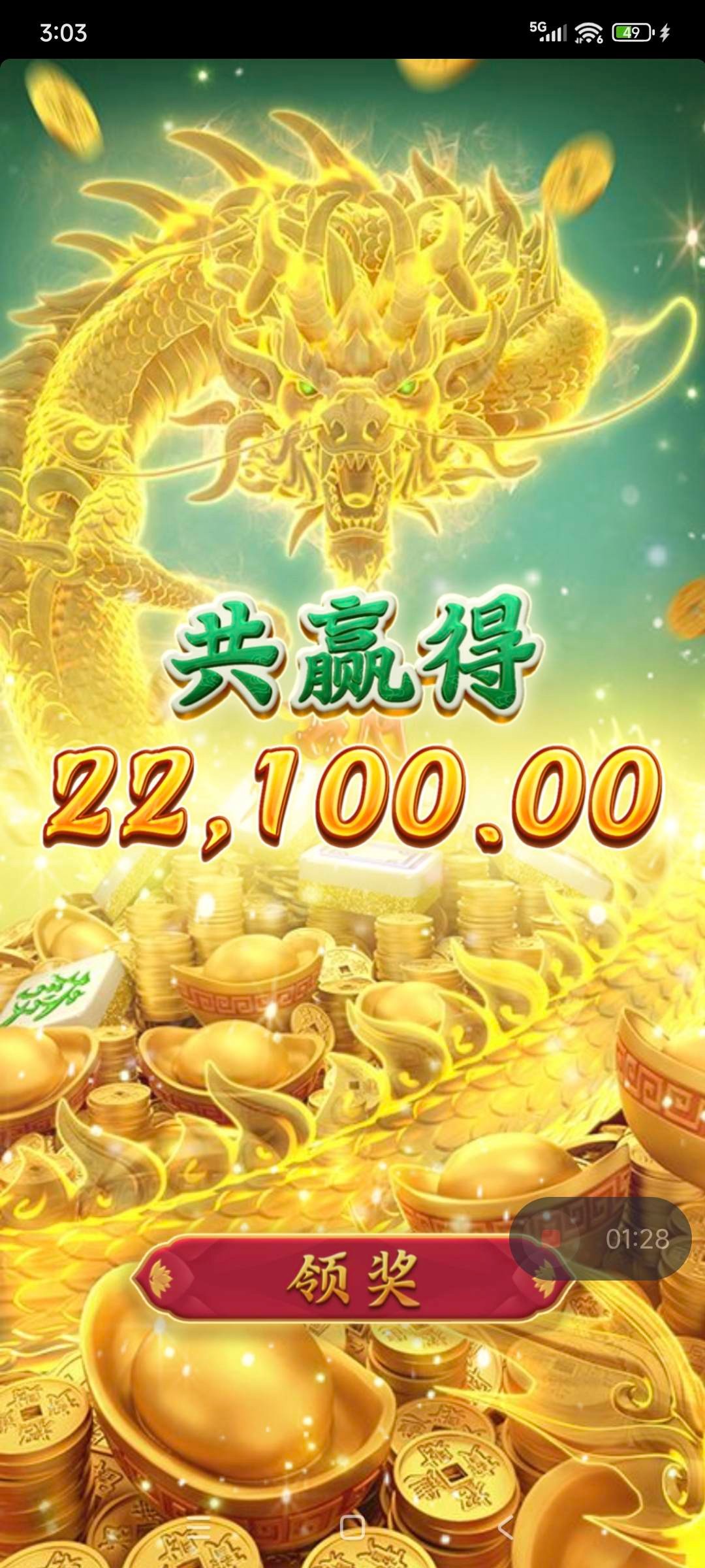 PG电子，麻将胡了2连续爆奖