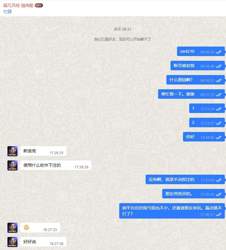 南宫系列超凡国际，电子赢了千把块就给我黑了，有点气愤吖。