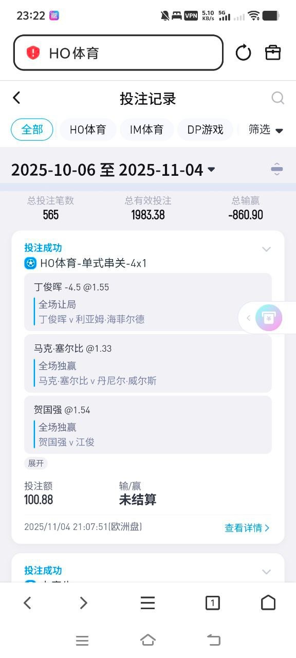 米兰体育的包网海鸥体育黑款50，玩得全是体育电竞串子全是输钱没有赢一分