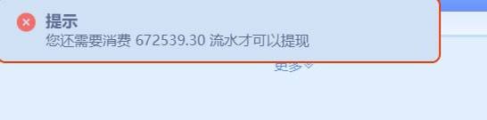大家避坑黑台子名叫899，我正常玩的野鸡篮球赢多了说我违规套利